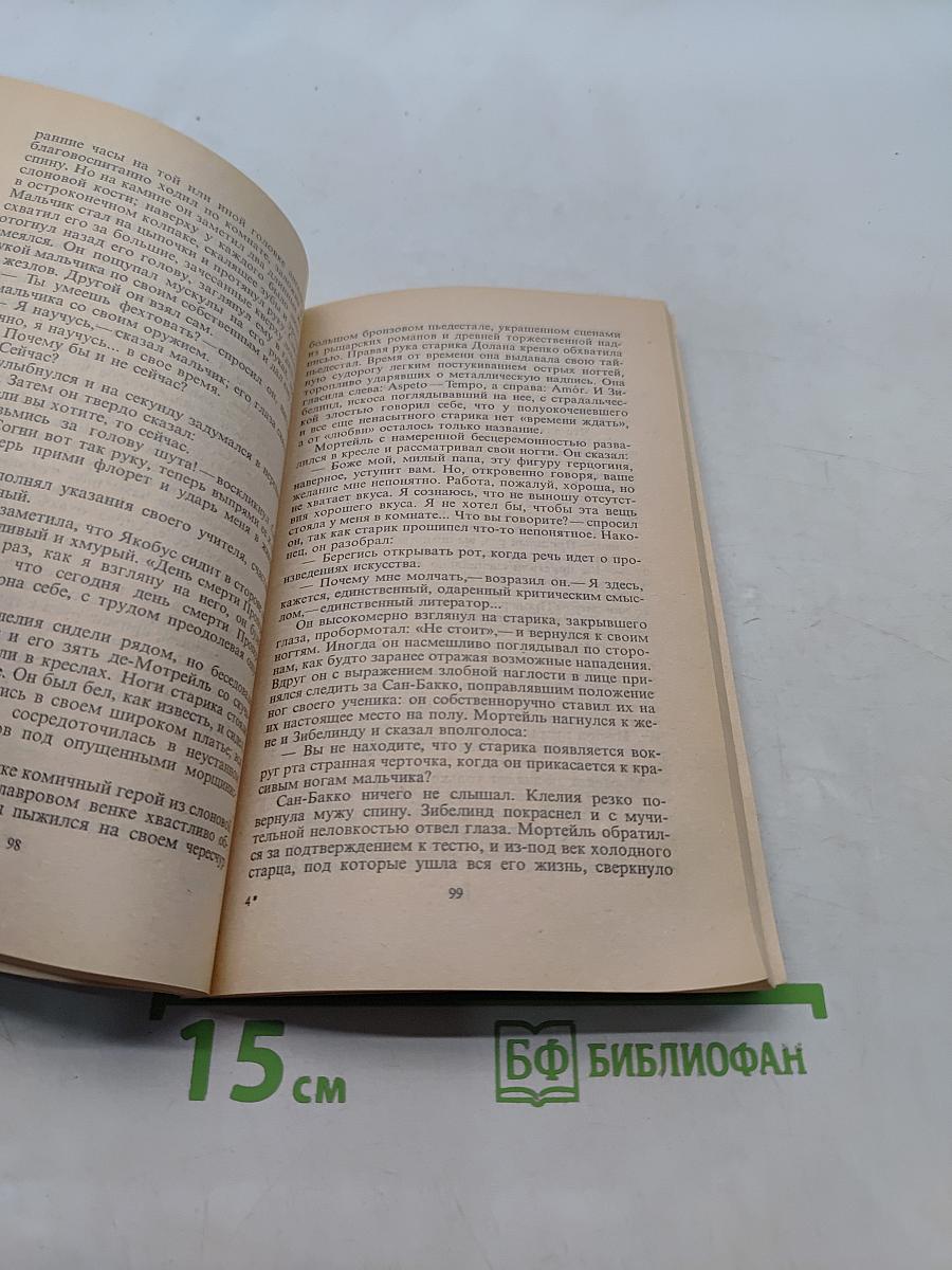 Минерва