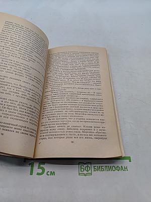 Минерва