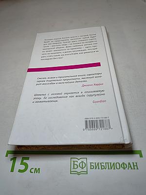 Последний побег