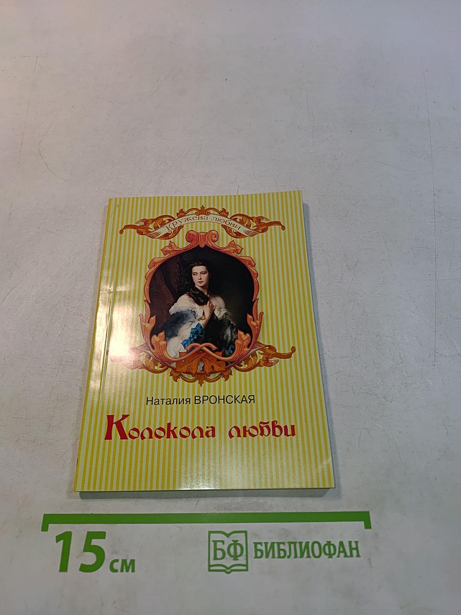 Колючая любовь