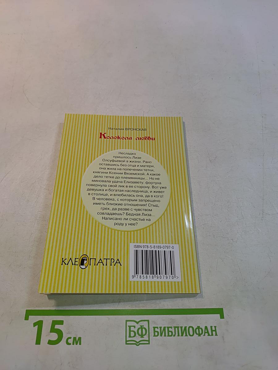 Колючая любовь