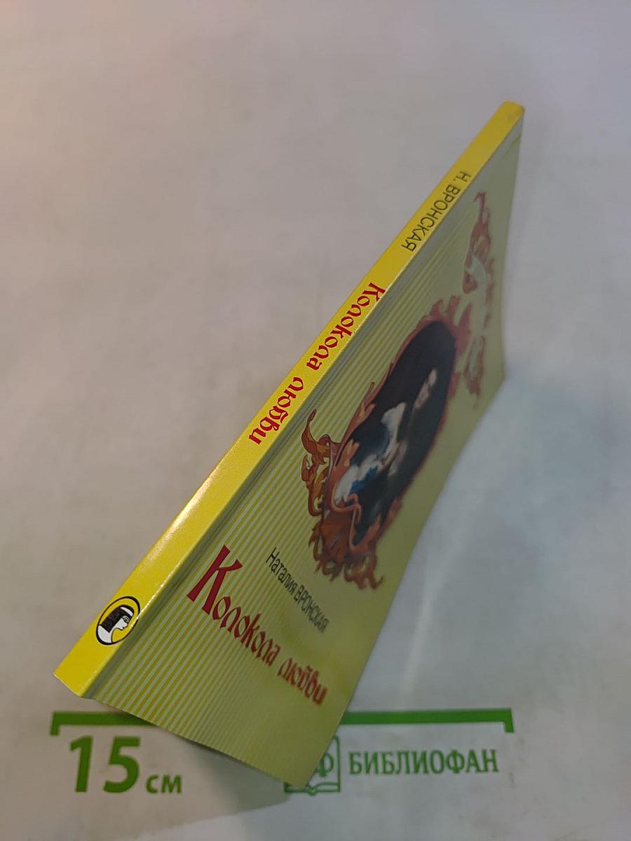 Колючая любовь