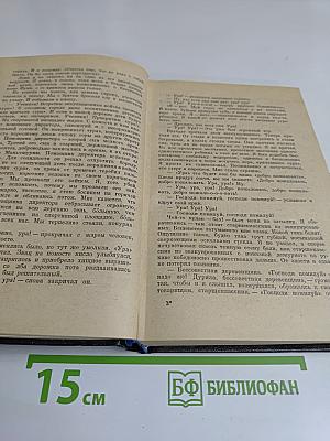 Опоздавшая молодежь