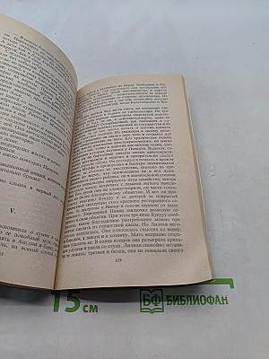 Диана