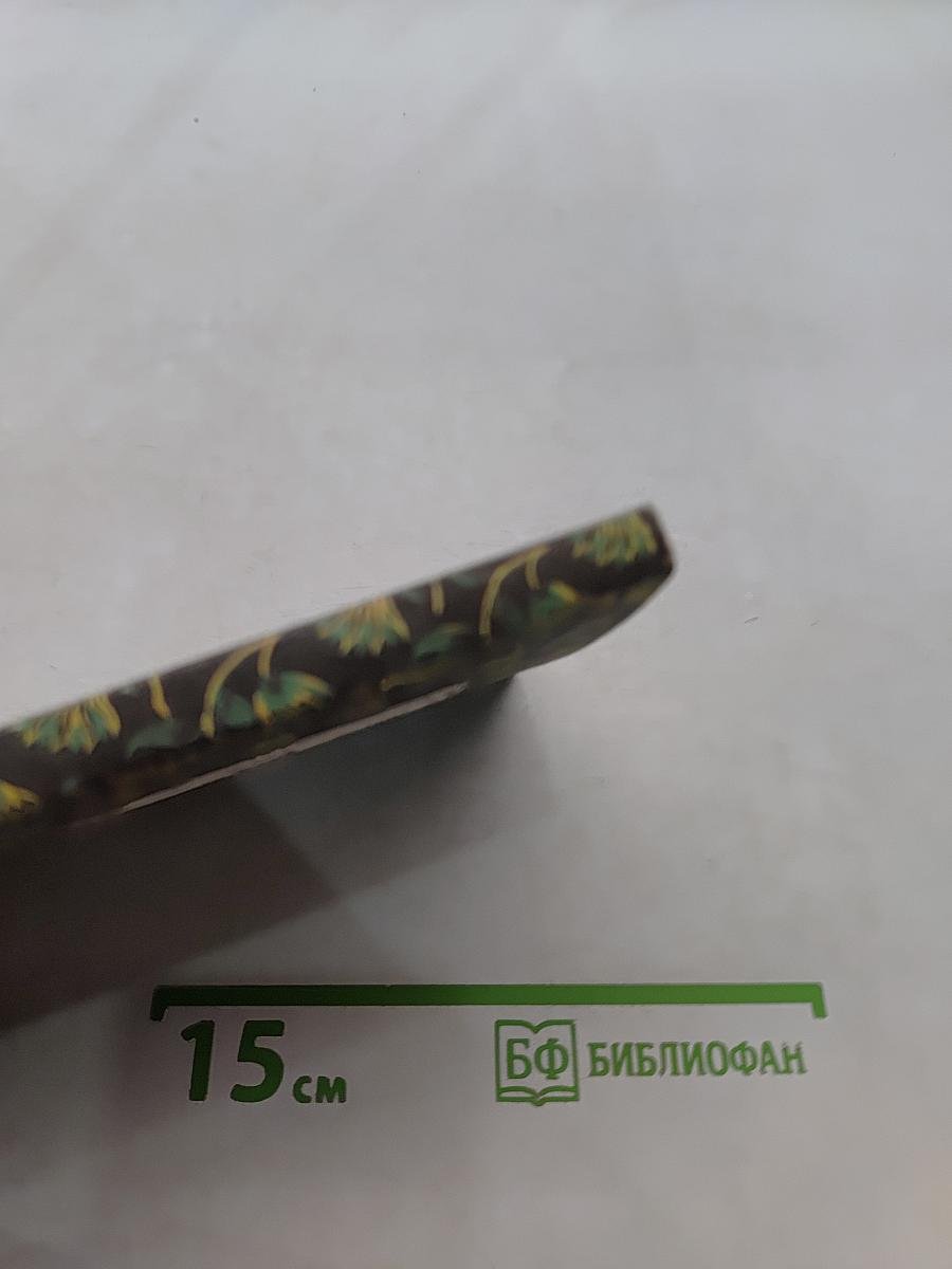 Диана