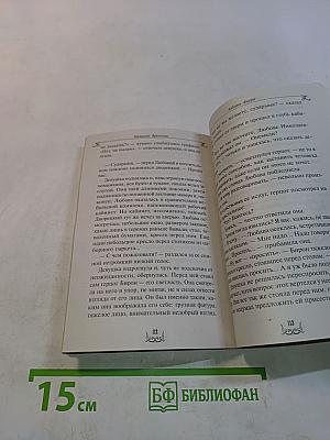 Забавы Амура