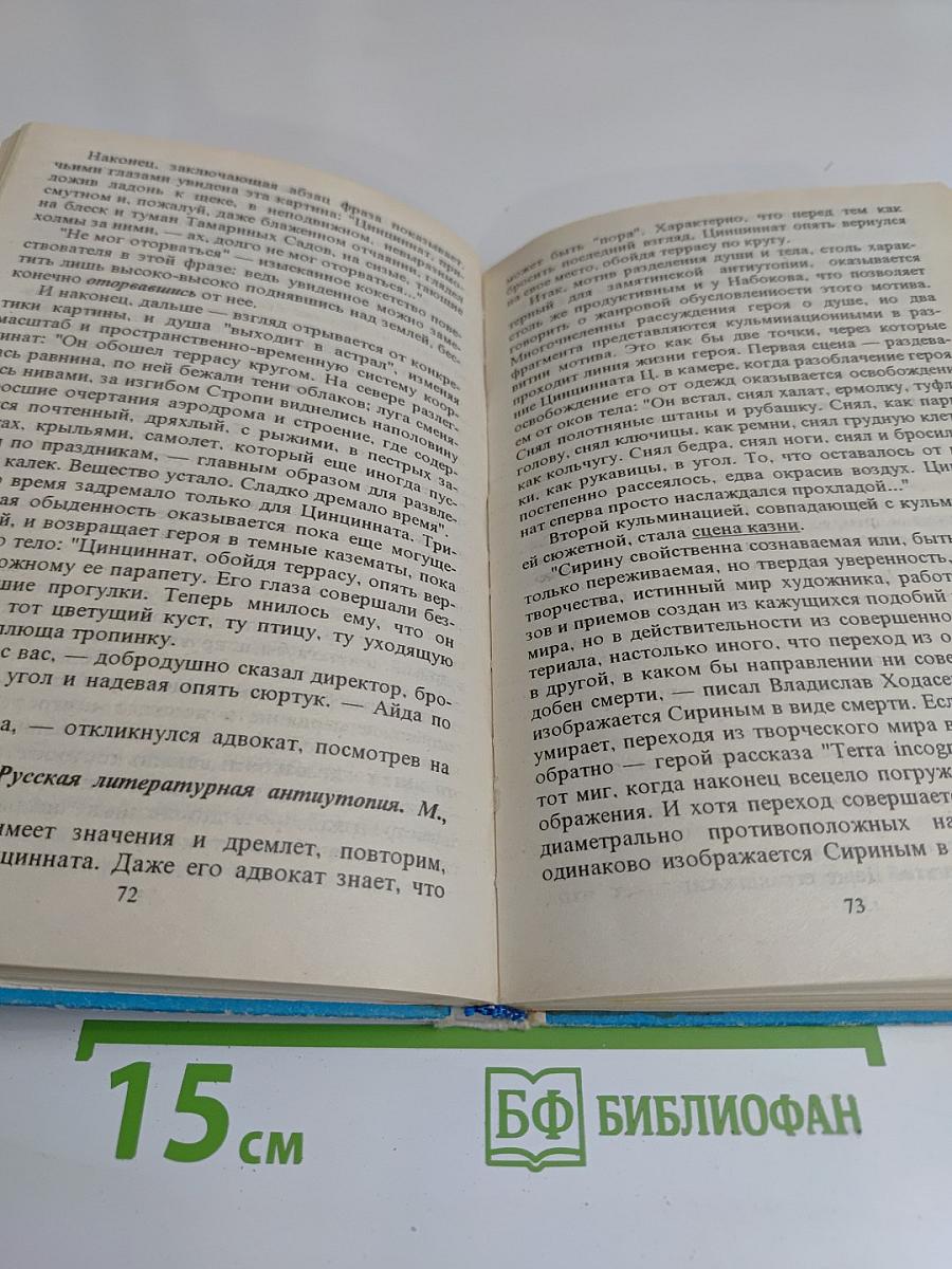 Русская литература XX века. Учебная книга для 10-11 классов средних школ, гимназий и лицеев