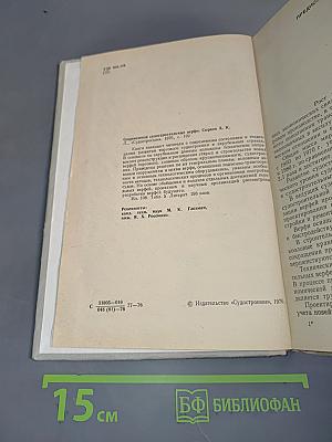 Современные судостроительные верфи