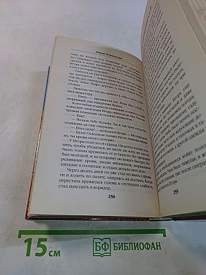 Разведчик. Заброшенный в 43-й