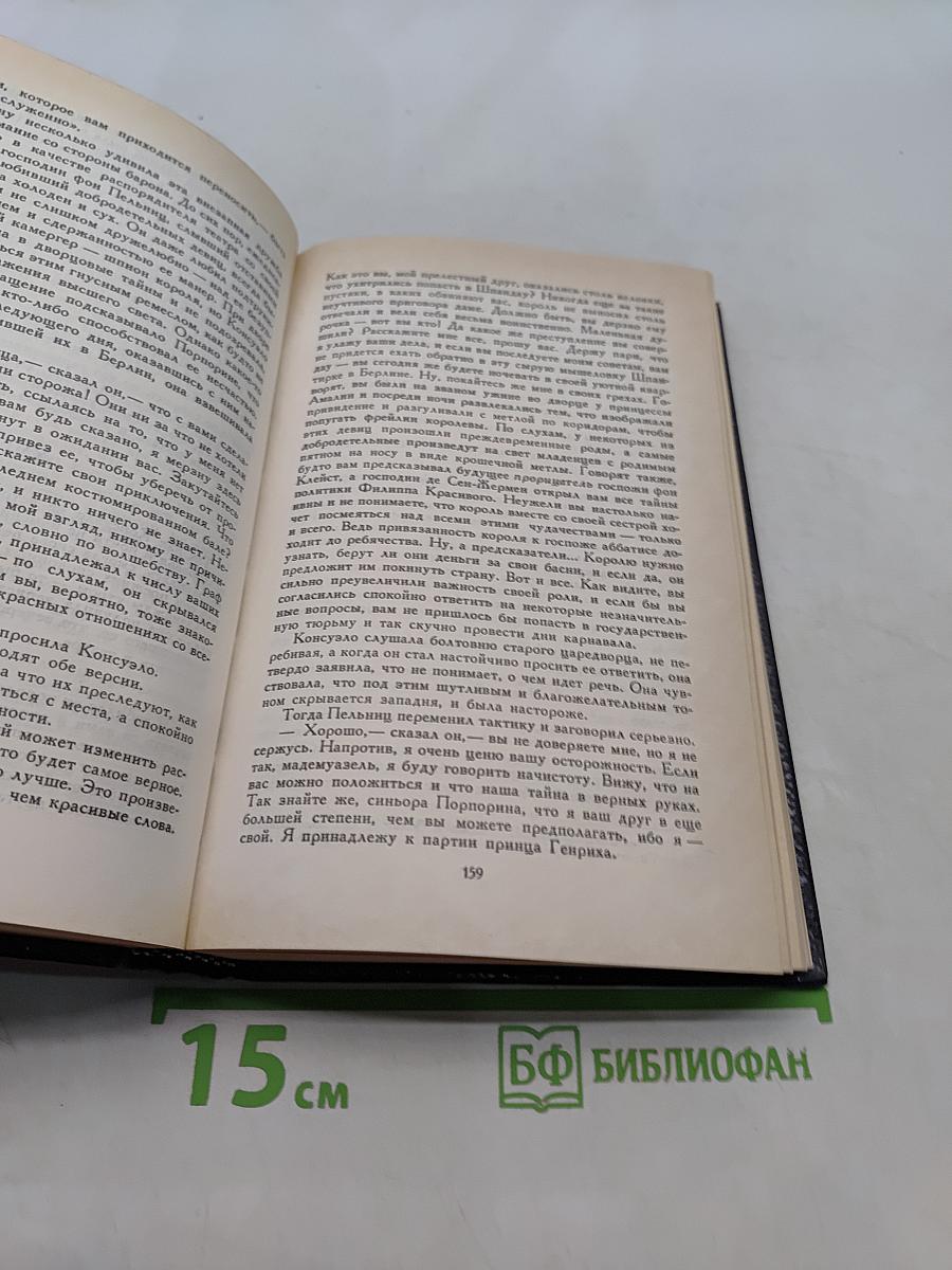 Графиня Рудольштадт