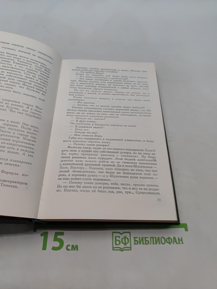 Избранные произведения в двух томах. Том 2