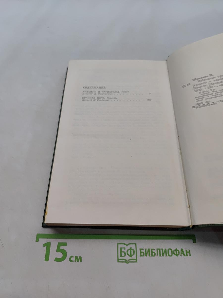 Избранные произведения в двух томах. Том 2