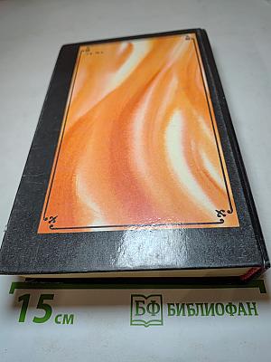 Камо грядеши. Ганя. В прериях