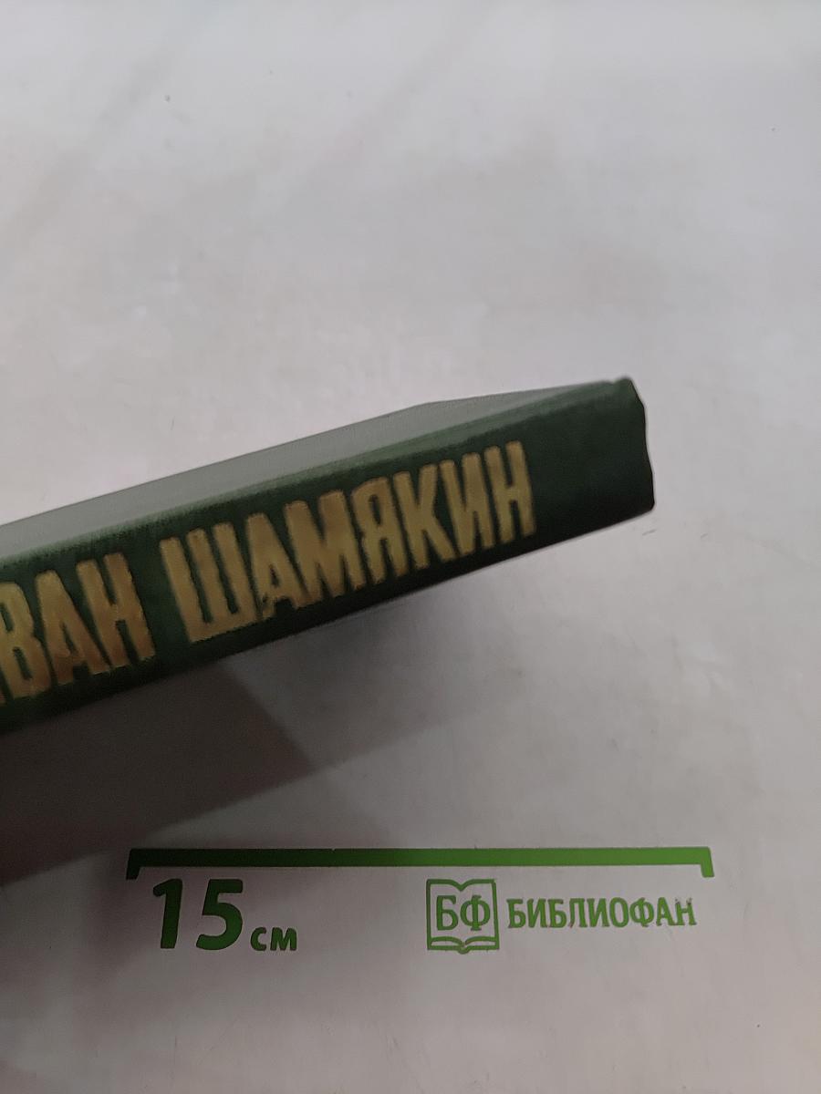 Избранные произведения в двух томах. Том 2