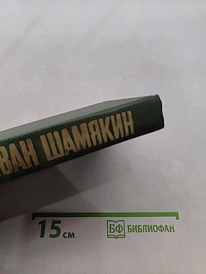 Избранные произведения в двух томах. Том 2