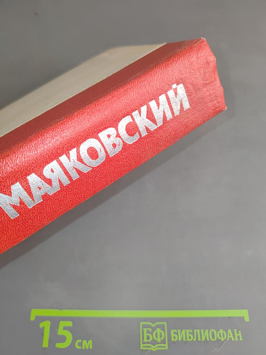 Стихотворения. Поэмы