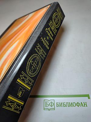 Камо грядеши. Ганя. В прериях