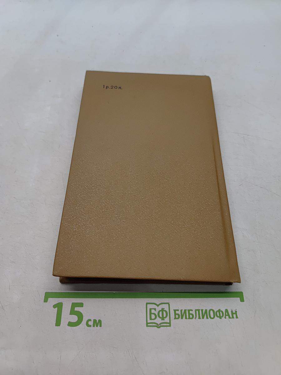 Справочная книга бригадира