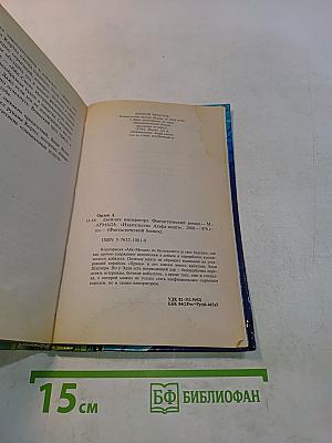 Двойник императора