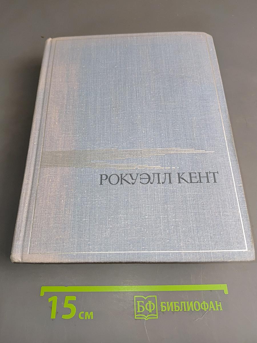 Это я, Господи. Автобиография