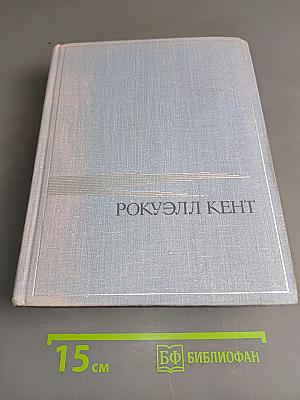 Это я, Господи. Автобиография