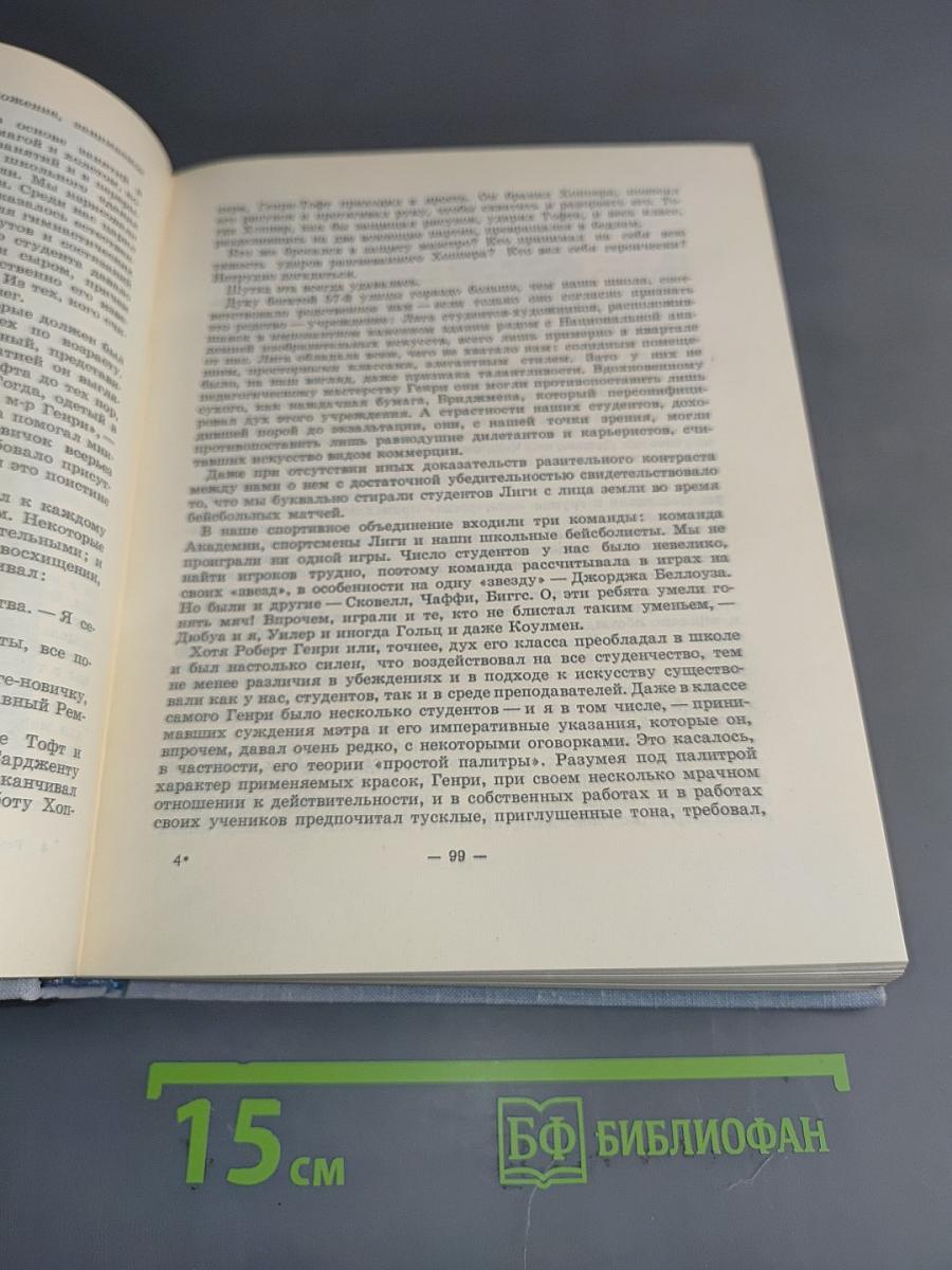 Это я, Господи. Автобиография