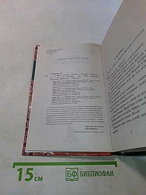 В дебрях Атласа
