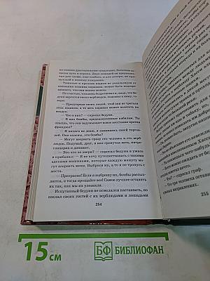 В дебрях Атласа
