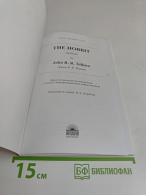 The Hobbit