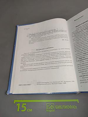 Биология 6 класс