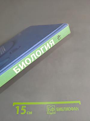 Биология 6 класс