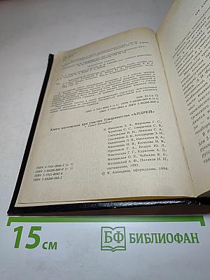 Хрестоматия по литературе для 5-9 классов