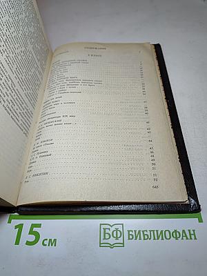 Хрестоматия по литературе для 5-9 классов