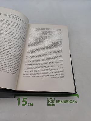 Собрание сочинений. Том третий. Посмертные записки Пиквикского клуба