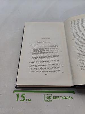 Собрание сочинений. Том третий. Посмертные записки Пиквикского клуба