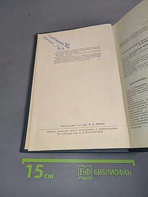 Электронные измерительные приборы