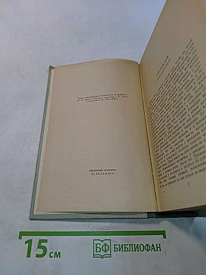 Повести и рассказы. Том 2