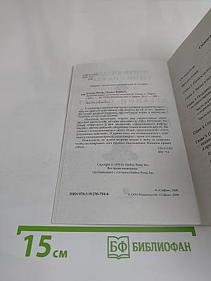 Древний секрет источника молодости. Книга вторая