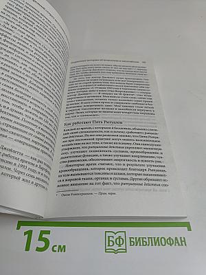 Древний секрет источника молодости. Книга вторая