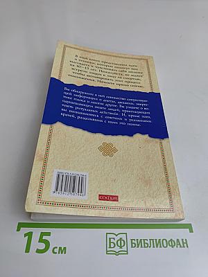 Древний секрет источника молодости. Книга вторая