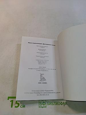 Драгоценные камни. Мини-энциклопедия