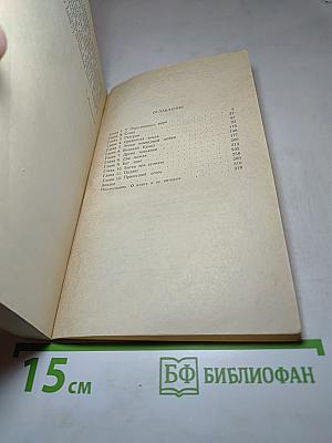 Будь проклята, Атлантида!