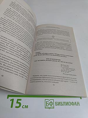Нумерология успеха. Запусти колесо фортуны