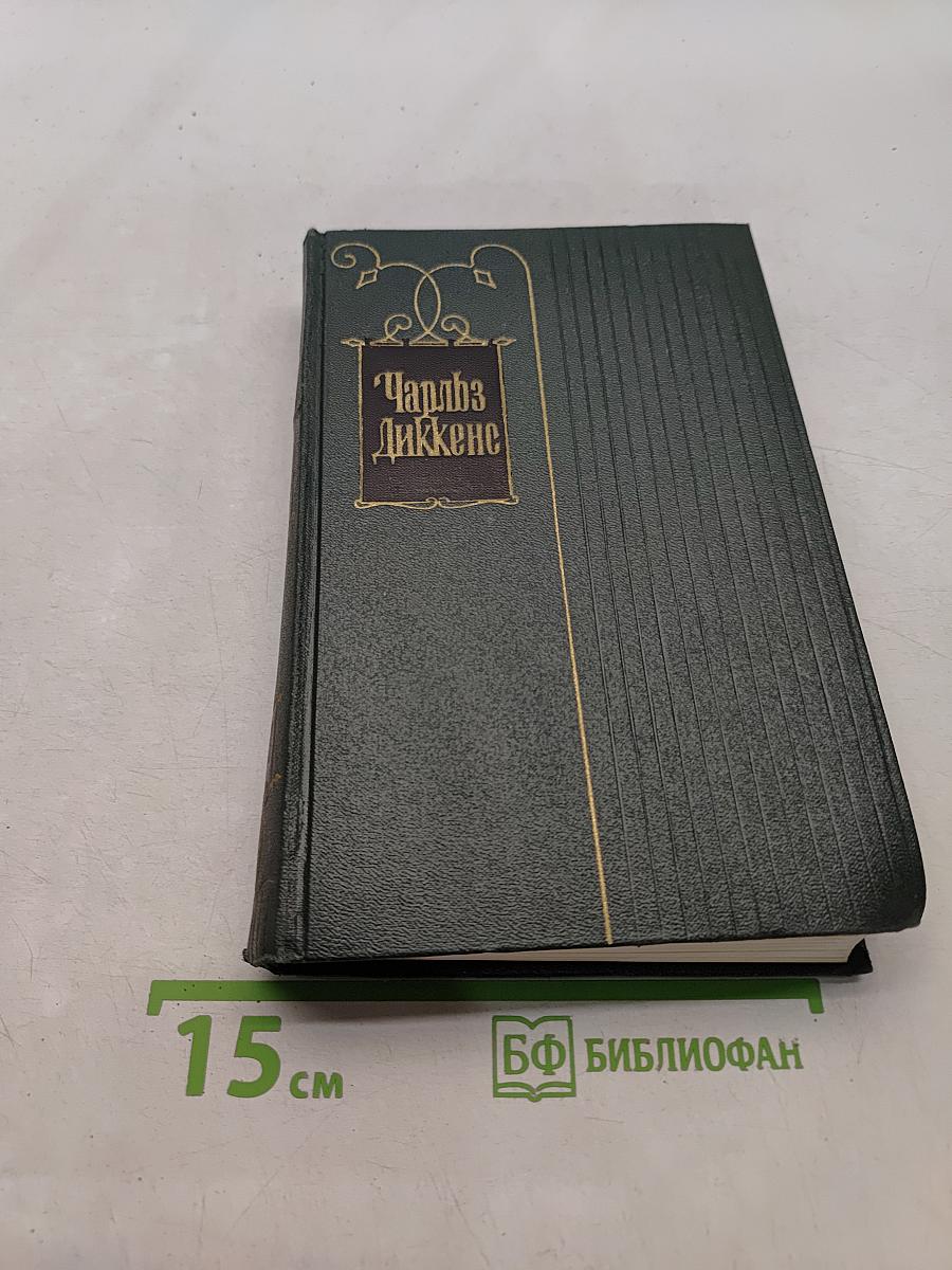 Собрание сочинений. Том двадцатый, девятый. Письма 1833-1854