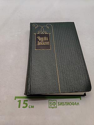 Собрание сочинений. Том двадцатый, девятый. Письма 1833-1854
