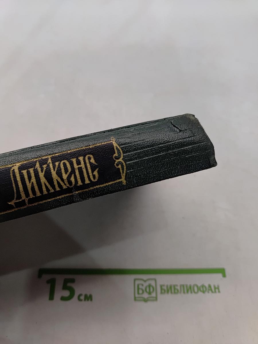 Собрание сочинений. Том двадцатый, девятый. Письма 1833-1854