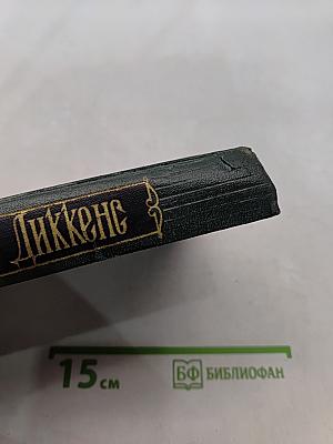 Собрание сочинений. Том двадцатый, девятый. Письма 1833-1854