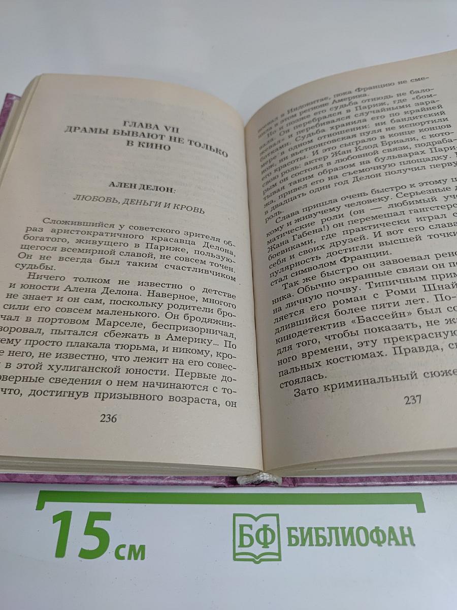 Самые шумные свадьбы XX век