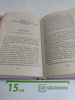 Самые шумные свадьбы XX век