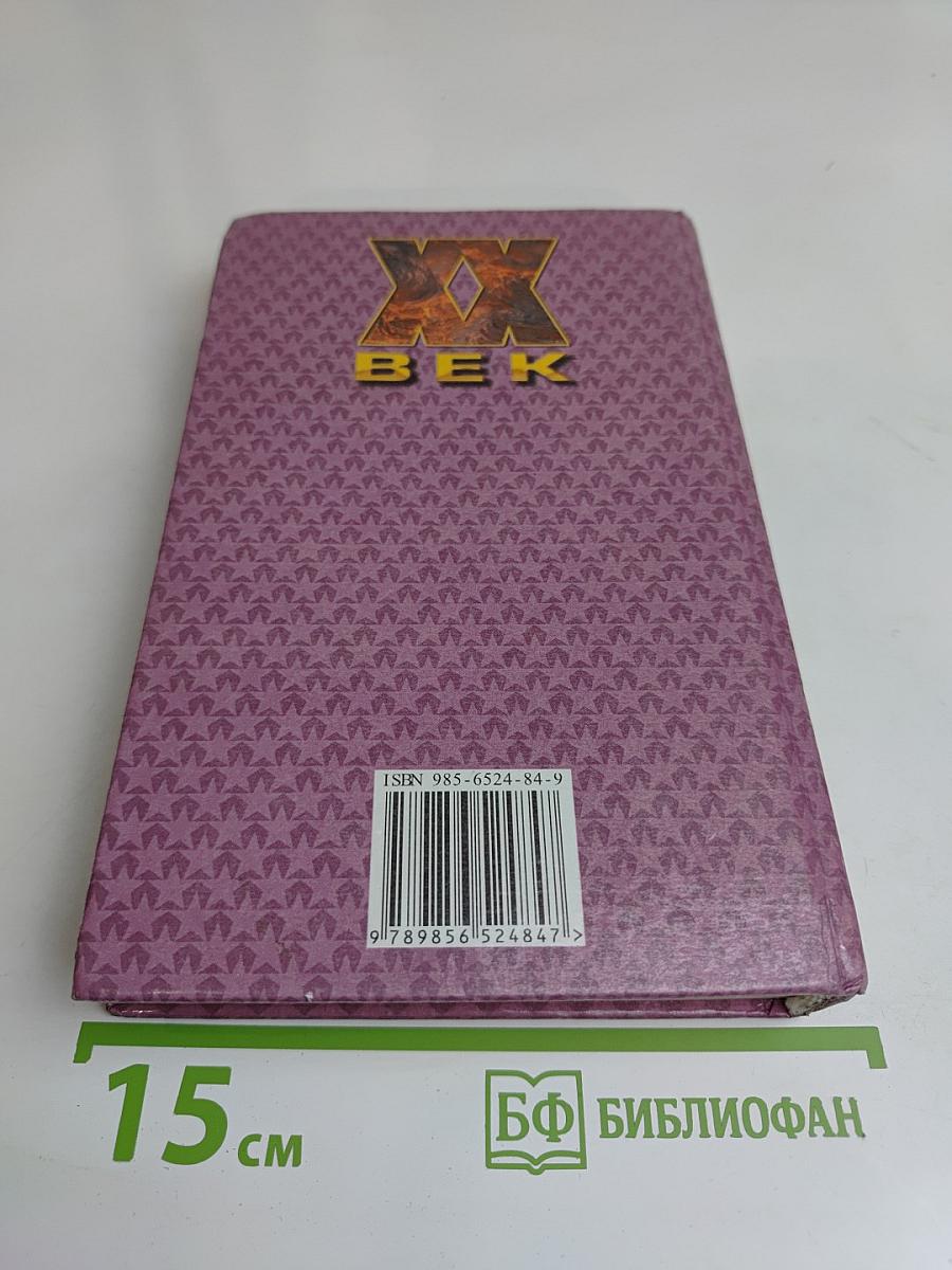 Самые шумные свадьбы XX век